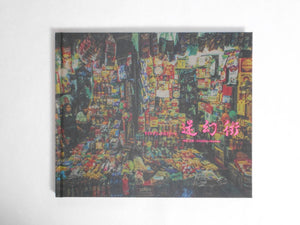 Psychedelic Street | Masakazu Sugiura | Sokyusha 2022 [SIGNED]