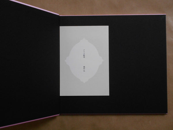 Alice special edition | Hajime Sawatari | Kawade Shobo Shinsha 2014