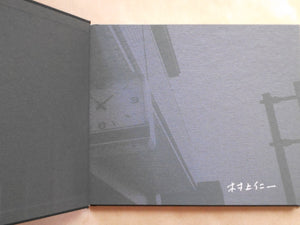 Dream within a dream | Masakazu Murakami | Zen foto gallery 2025 [SIGNED]