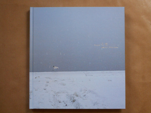 Nanayuki | Akiko Sudo | Sokyusha 2025 [SIGNED]