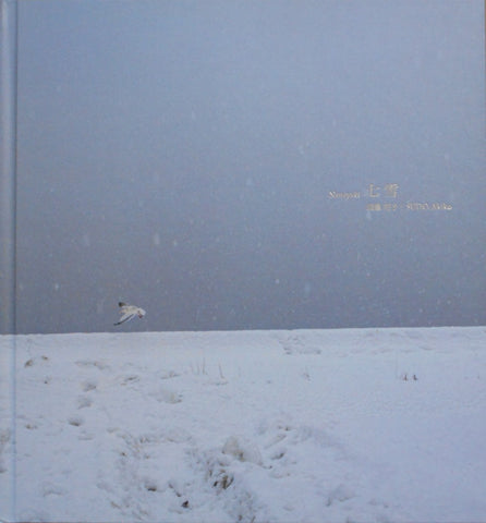 Nanayuki | Akiko Sudo | Sokyusha 2025 [SIGNED]