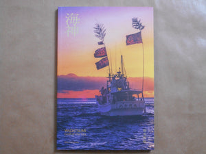 Wadatsumi, God of the sea | Miki Fukumoto | Zen foto gallery 2025