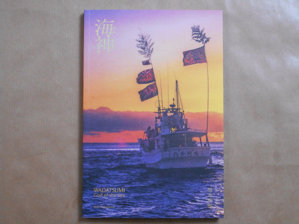 Wadatsumi, God of the sea | Miki Fukumoto | Zen foto gallery 2025