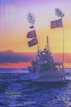 Wadatsumi, God of the sea | Miki Fukumoto | Zen foto gallery 2025