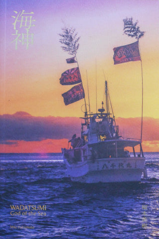 Wadatsumi, God of the sea | Miki Fukumoto | Zen foto gallery 2025