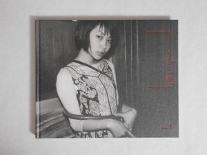 Tokyo on the brink of sanity, Kuruoshii to Tokyo | Yoshio Mizoguchi | Sokyusha 2022 [SIGNED]