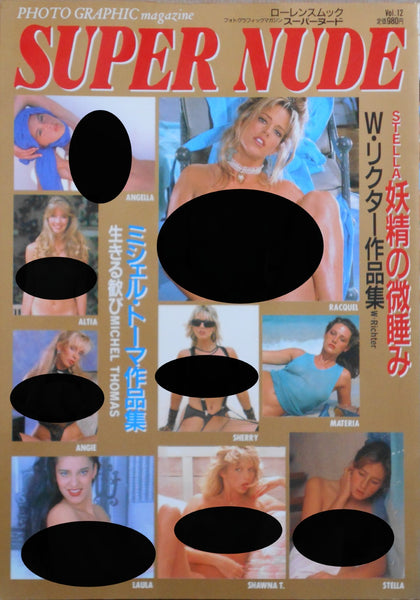 Super Nude vol.12 | Burt Bunger, Suze Randall et. al. | Sogo Tosho 1996