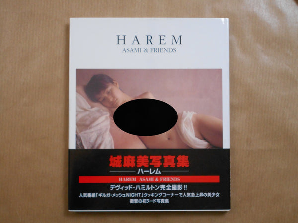 Harem, Asami and friends | David Hamilton | Scholar 1995