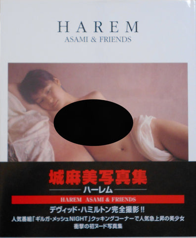Harem, Asami and friends | David Hamilton | Scholar 1995