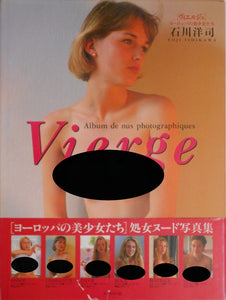 Vierge | Yoji Ishikawa | Bookmansha 1993