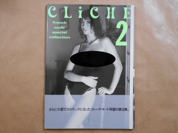 Cliche, french nude photo collection vol.2 | AA.VV. | Kawade Shibo Shinsha 1994