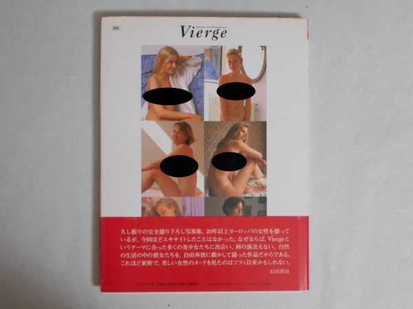 Vierge | Yoji Ishikawa | Bookmansha 1993