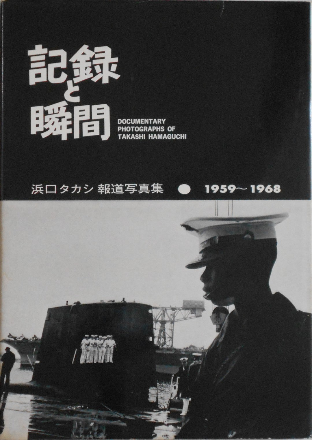 Record and Instant | Takashi Hamaguchi | Nippouren 1969 [SIGNED]