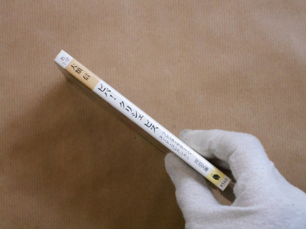 Viva Cliché bis, Euro Extase #2 | VV.AA. | Kawade Shobo Shinsha, Pink Star Editions 2001