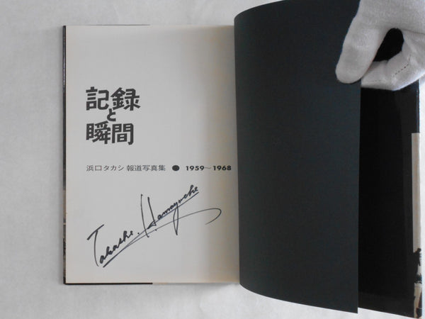 Record and Instant | Takashi Hamaguchi | Nippouren 1969 [SIGNED]