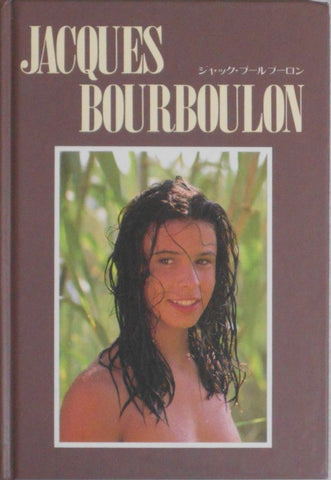 Jacques Bourboulon | Jacques Bourboulon | Nippon Geijutsu Shuppan 1994
