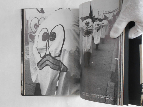 Record and Instant | Takashi Hamaguchi | Nippouren 1969 [SIGNED]