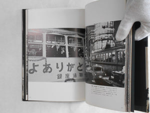 Record and Instant | Takashi Hamaguchi | Nippouren 1969 [SIGNED]