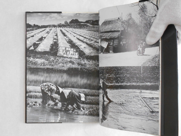 The shudders of Narita airport | Takashi Hamaguchi | Self published 1978