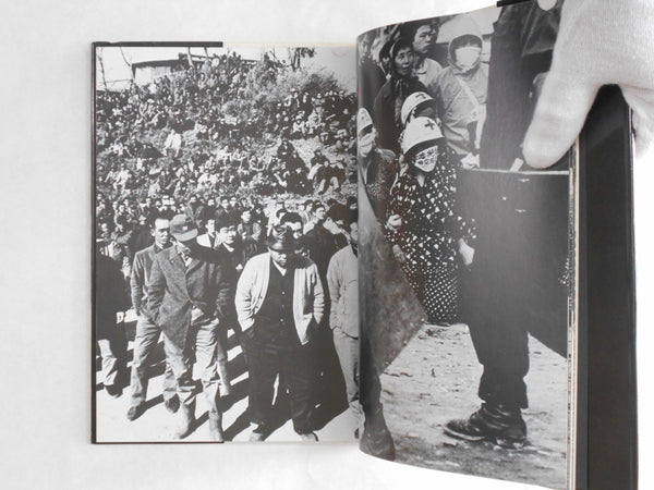 The shudders of Narita airport | Takashi Hamaguchi | Self published 1978