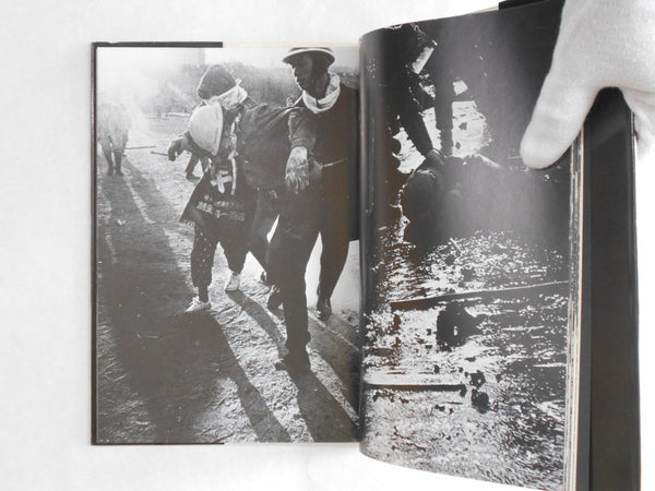 The shudders of Narita airport | Takashi Hamaguchi | Self published 1978