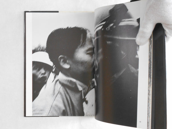 The shudders of Narita airport | Takashi Hamaguchi | Self published 1978