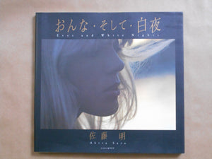 Onna, Soshite, Byakuya, Eves and White Nights | Akira Sato | Nikkor Club 1998