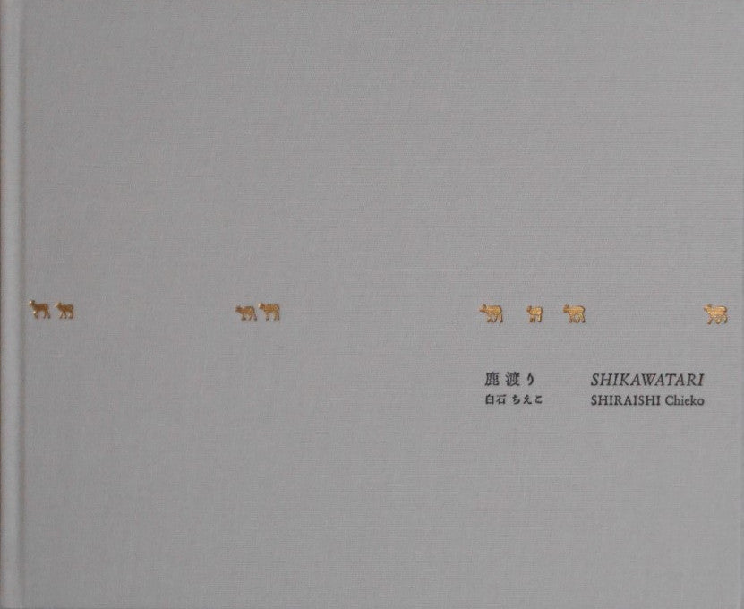 Shikawatari, Deer crossing | Chieko Shiraishi | Sokyusha 2020 [THIRD PRINTING] [SIGNED]