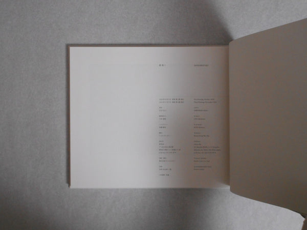 Shikawatari, Deer crossing | Chieko Shiraishi | Sokyusha 2020 [THIRD PRINTING] [SIGNED]