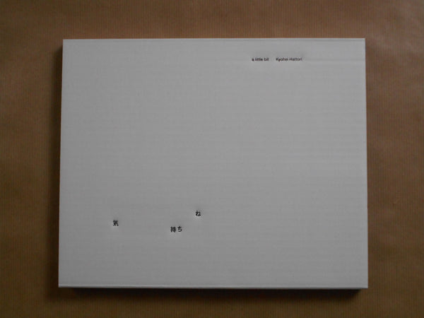 a little bit | Kyohei Hattori | Shaba 2025