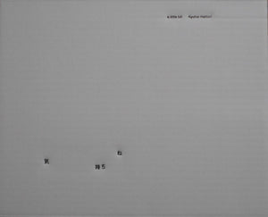 a little bit | Kyohei Hattori | Shaba 2025