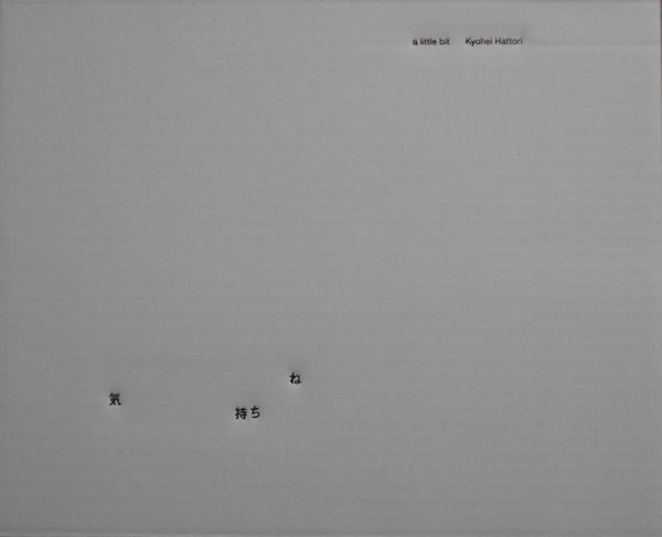 a little bit | Kyohei Hattori | Shaba 2025