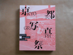 Kyotographie: A Kyoto Story, A Twelve-Year Cycle | Mami Kataoka, Richard Collasse, et. al. | Seigensha 2025