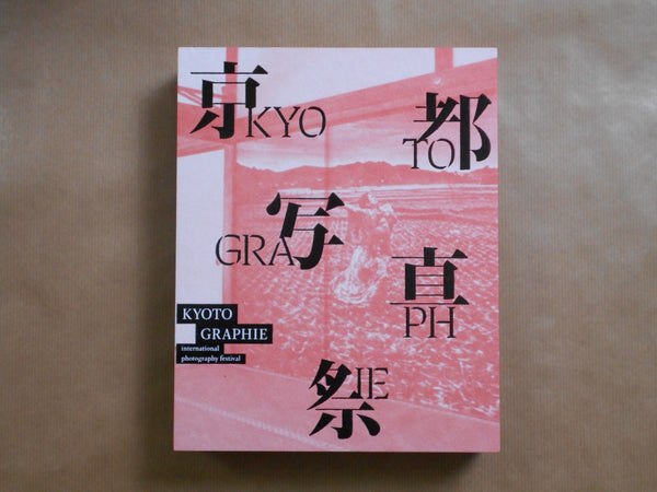 Kyotographie: A Kyoto Story, A Twelve-Year Cycle | Mami Kataoka, Richard Collasse, et. al. | Seigensha 2025