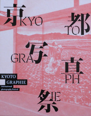 Kyotographie: A Kyoto Story, A Twelve-Year Cycle | Mami Kataoka, Richard Collasse, et. al. | Seigensha 2025