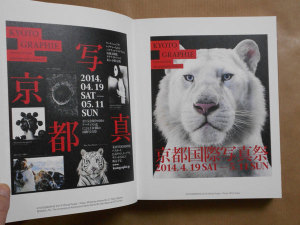 Kyotographie: A Kyoto Story, A Twelve-Year Cycle | Mami Kataoka, Richard Collasse, et. al. | Seigensha 2025