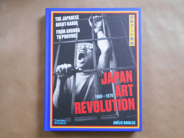 Japan Art Revolution 1960-1979 | Amelie Ravalec | Thames & Hudson 2025