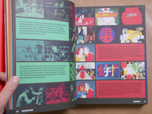 Japan Art Revolution 1960-1979 | Amelie Ravalec | Thames & Hudson 2025