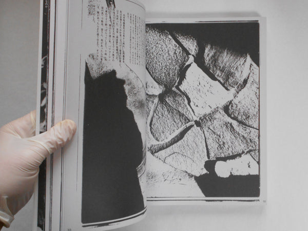 Daido Moriyama Shashin Jidai 1981-1988 | Daido Moriyama | Session press 2023