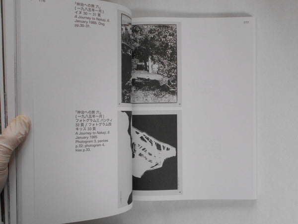 Daido Moriyama Shashin Jidai 1981-1988 | Daido Moriyama | Session press 2023