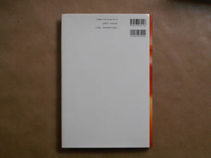 Ellirose | Kishin Shinoyama | Shinchosha 1998