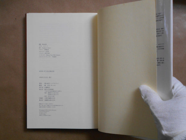 Ellirose | Kishin Shinoyama | Shinchosha 1998