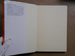 Ellirose | Kishin Shinoyama | Shinchosha 1998