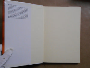 Ellirose | Kishin Shinoyama | Shinchosha 1998