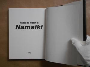 Namaiki | Kishin Shinoyama | Sankei Shinbunsha, 1997