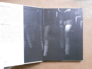 Namaiki | Kishin Shinoyama | Sankei Shinbunsha, 1997