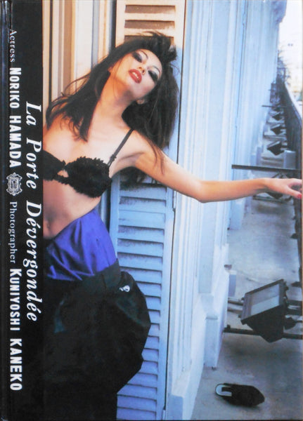 Midarana Tobira - La Porte Dévergondée | Kuniyoshi Kaneko, Noriko Hamada | Shinchosha 1999