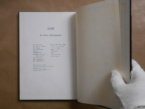 Midarana Tobira - La Porte Dévergondée | Kuniyoshi Kaneko, Noriko Hamada | Shinchosha 1999