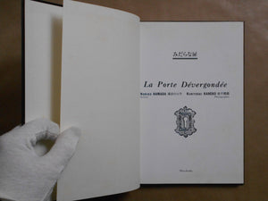 Midarana Tobira - La Porte Dévergondée | Kuniyoshi Kaneko, Noriko Hamada | Shinchosha 1999