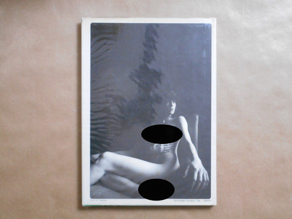 The Best nudes vol.3 | Irina Ionesco, Karin Szekessy | Haga Shoten 1979